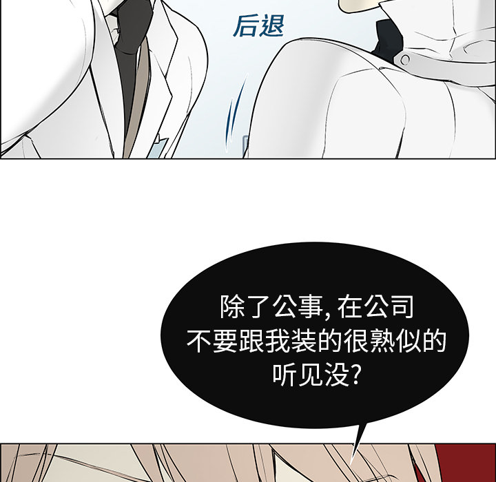 《魔王的小鲜肉》漫画最新章节第4话 没有认出免费下拉式在线观看章节第【14】张图片