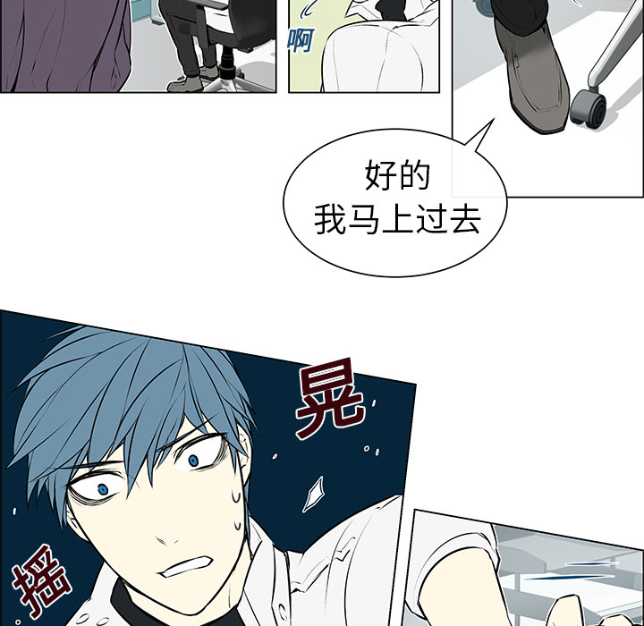 《魔王的小鲜肉》漫画最新章节第4话 没有认出免费下拉式在线观看章节第【3】张图片