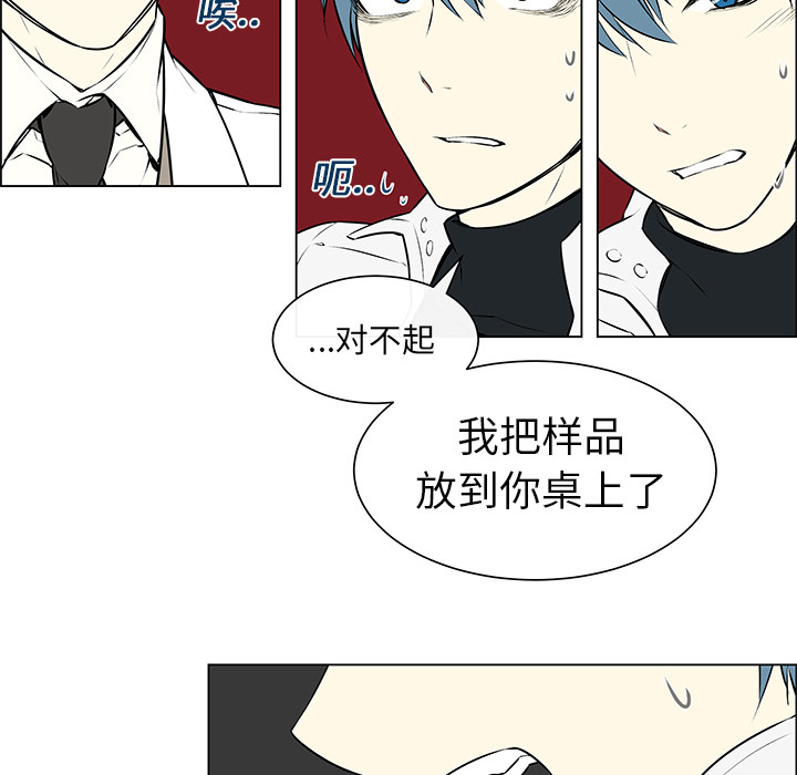 《魔王的小鲜肉》漫画最新章节第4话 没有认出免费下拉式在线观看章节第【19】张图片