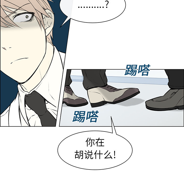 《魔王的小鲜肉》漫画最新章节第4话 没有认出免费下拉式在线观看章节第【16】张图片