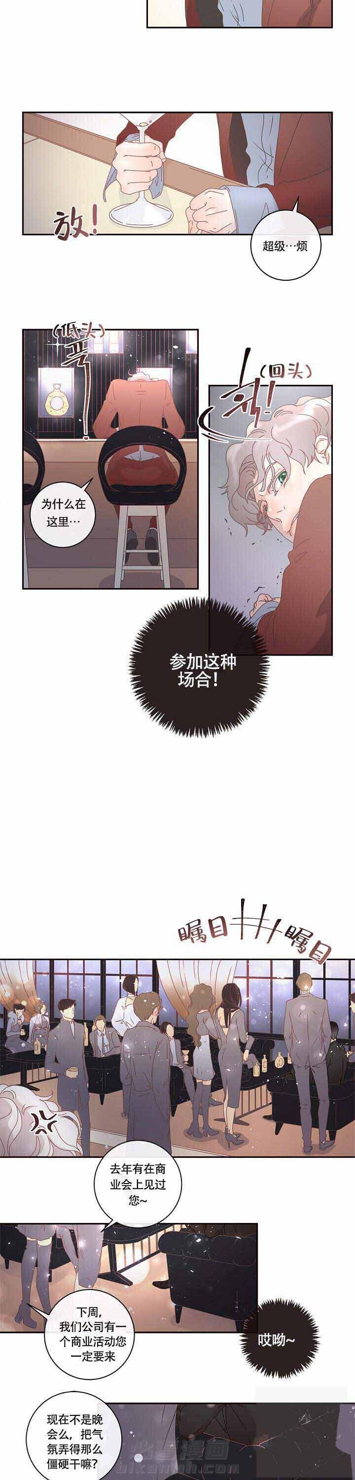 《勾引alpha的方法（全集）》漫画最新章节第4话 宴会免费下拉式在线观看章节第【7】张图片