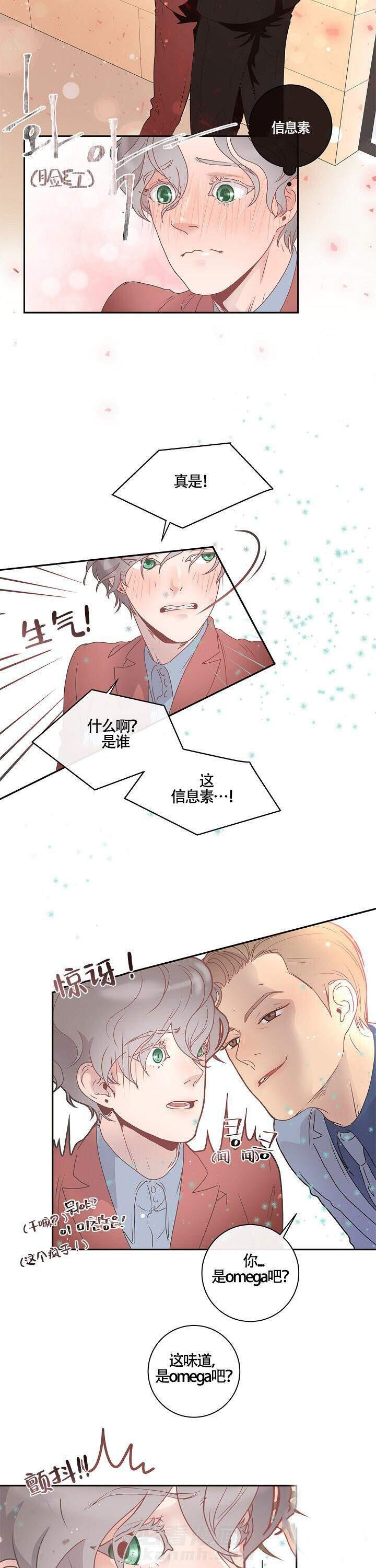 《勾引alpha的方法（全集）》漫画最新章节第7话 信息素免费下拉式在线观看章节第【8】张图片