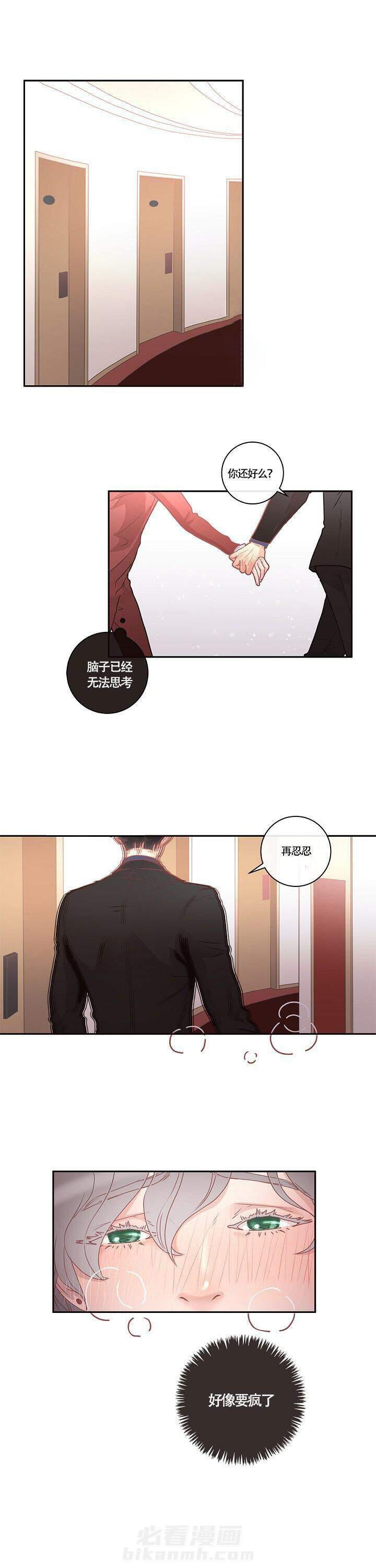 《勾引alpha的方法（全集）》漫画最新章节第8话 要疯了免费下拉式在线观看章节第【9】张图片