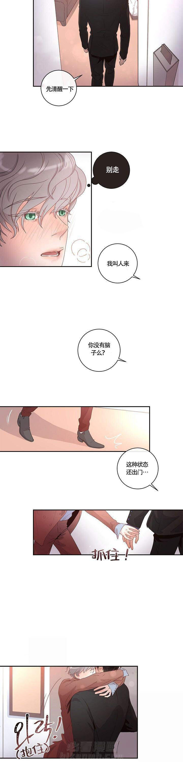 《勾引alpha的方法（全集）》漫画最新章节第8话 要疯了免费下拉式在线观看章节第【7】张图片