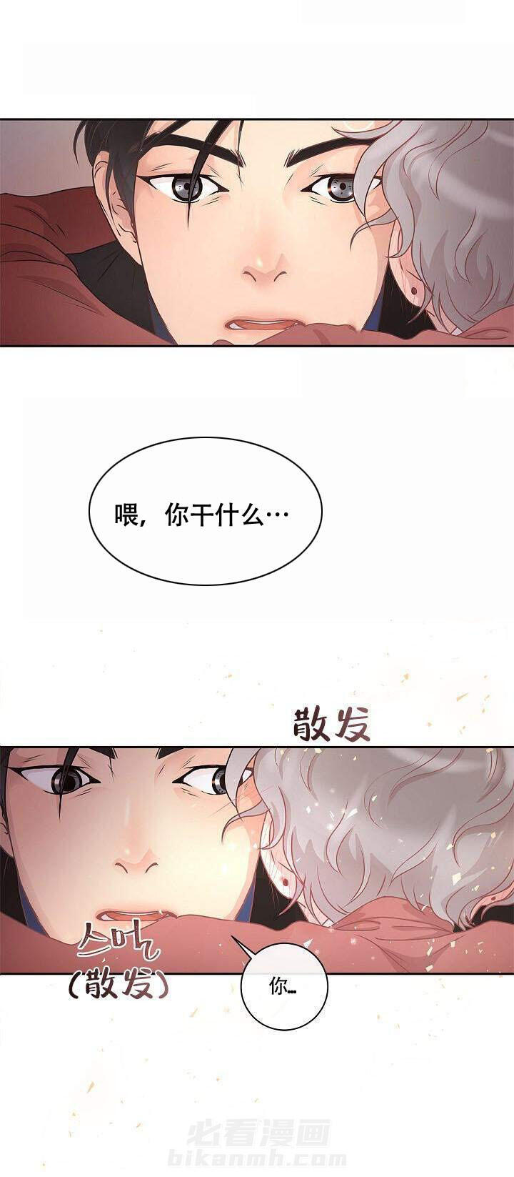 《勾引alpha的方法（全集）》漫画最新章节第8话 要疯了免费下拉式在线观看章节第【6】张图片