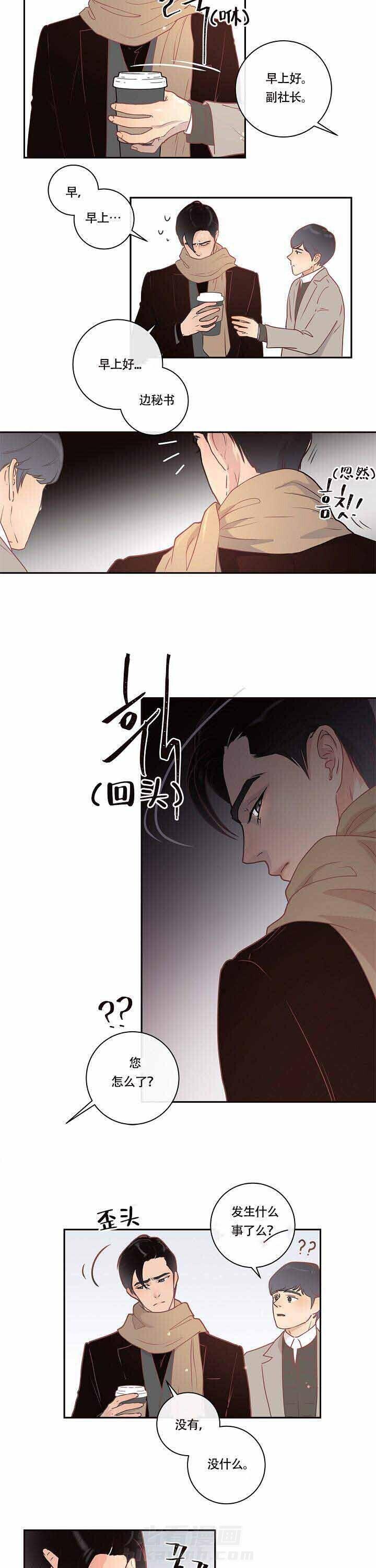 《勾引alpha的方法（全集）》漫画最新章节第12话 察觉免费下拉式在线观看章节第【2】张图片