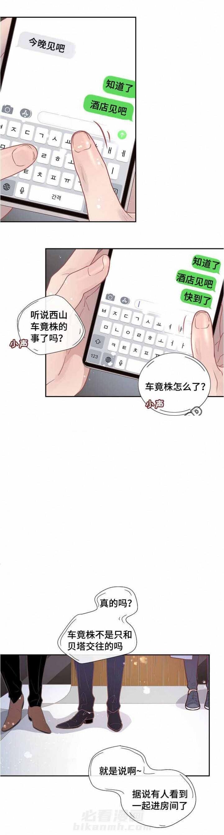 《勾引alpha的方法（全集）》漫画最新章节第25话 费洛蒙免费下拉式在线观看章节第【2】张图片