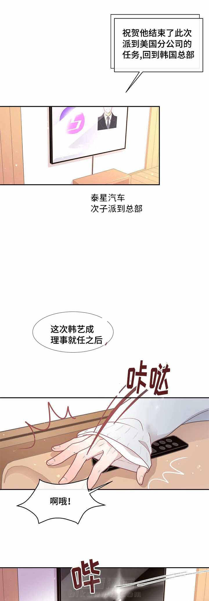 《勾引alpha的方法（全集）》漫画最新章节第26话 是真的免费下拉式在线观看章节第【10】张图片