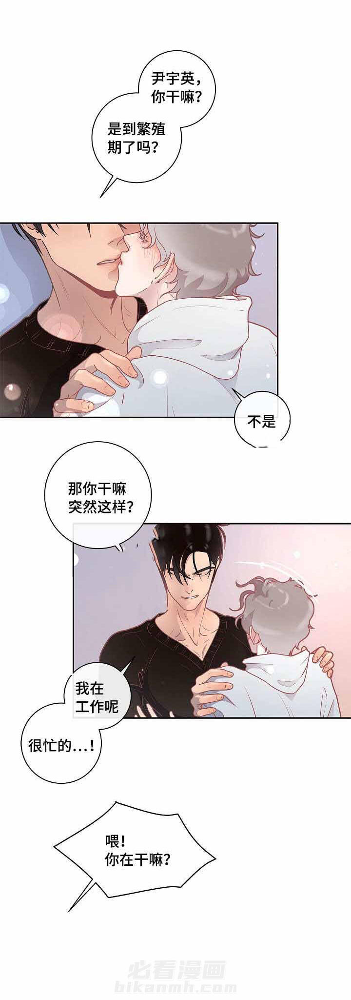 《勾引alpha的方法（全集）》漫画最新章节第26话 是真的免费下拉式在线观看章节第【2】张图片