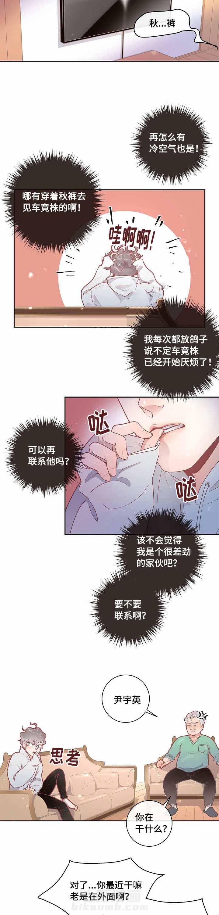 《勾引alpha的方法（全集）》漫画最新章节第26话 是真的免费下拉式在线观看章节第【9】张图片