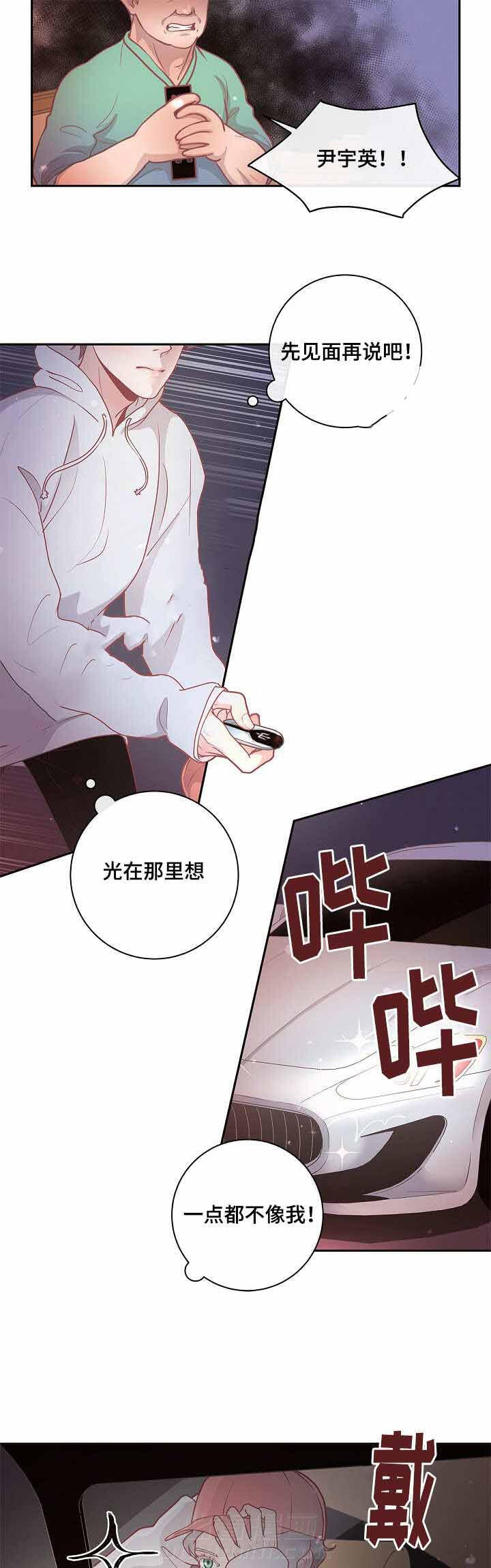 《勾引alpha的方法（全集）》漫画最新章节第26话 是真的免费下拉式在线观看章节第【7】张图片