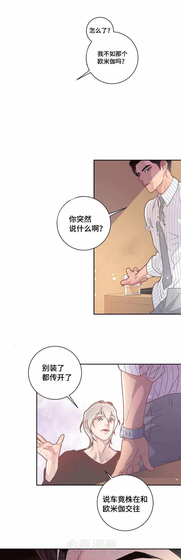 《勾引alpha的方法（全集）》漫画最新章节第26话 是真的免费下拉式在线观看章节第【13】张图片