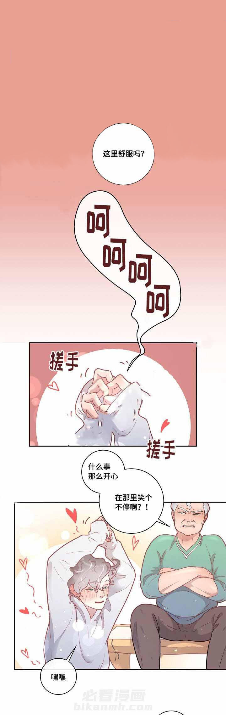 《勾引alpha的方法（全集）》漫画最新章节第28话 鱼塘里的鱼免费下拉式在线观看章节第【15】张图片