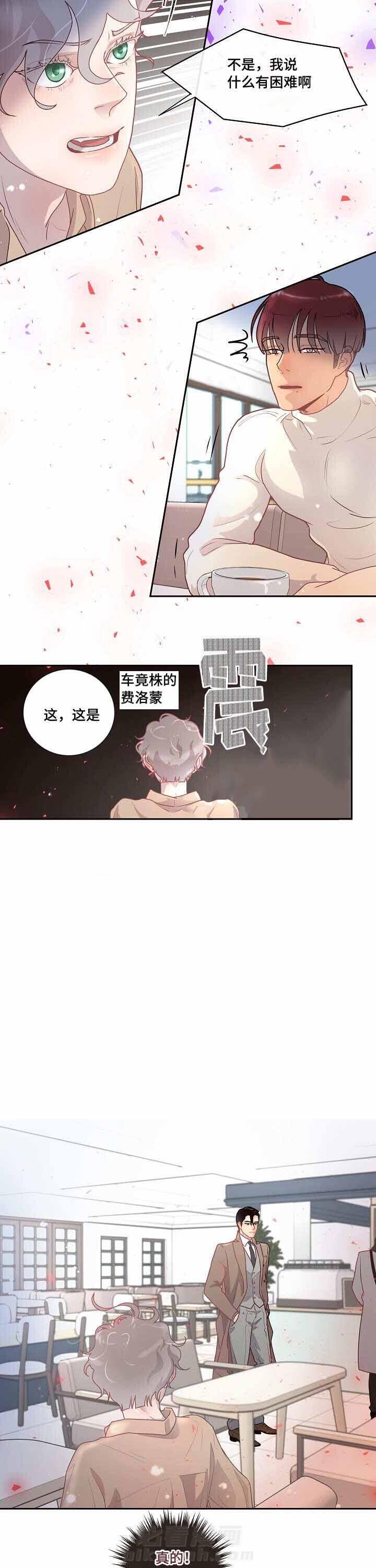 《勾引alpha的方法（全集）》漫画最新章节第30话 相亲免费下拉式在线观看章节第【11】张图片