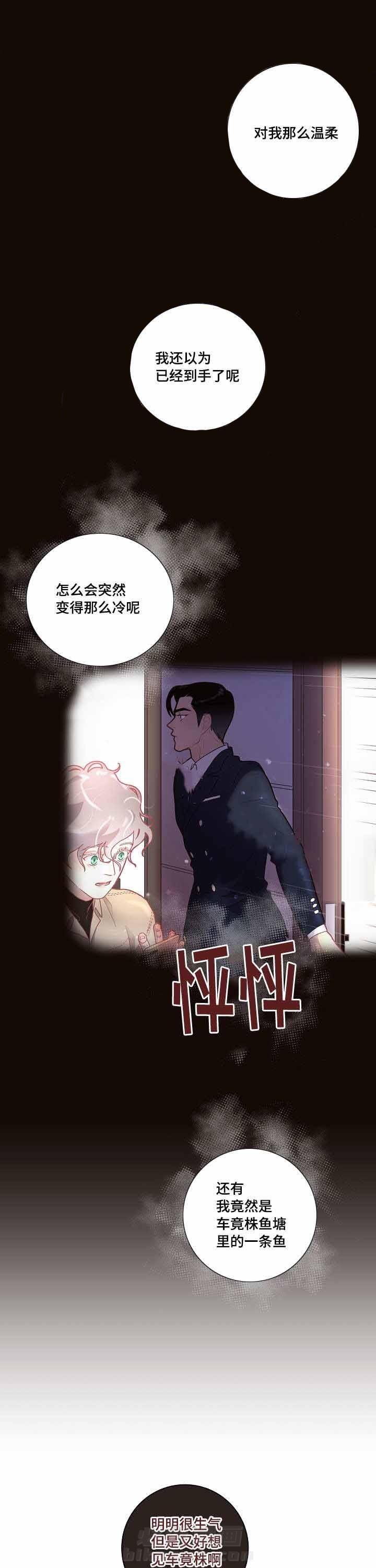 《勾引alpha的方法（全集）》漫画最新章节第30话 相亲免费下拉式在线观看章节第【15】张图片