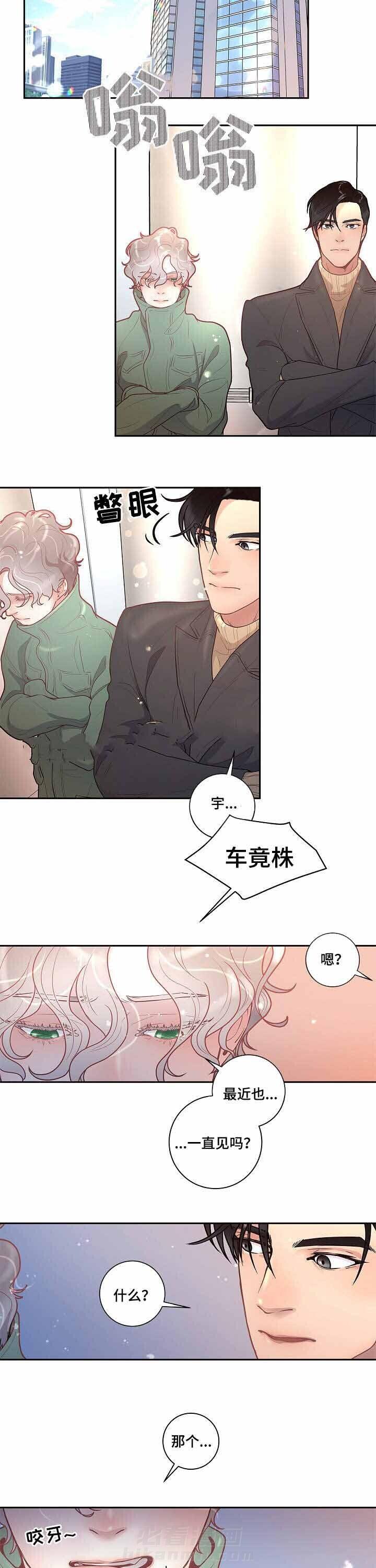 《勾引alpha的方法（全集）》漫画最新章节第35话 不是故意的免费下拉式在线观看章节第【2】张图片