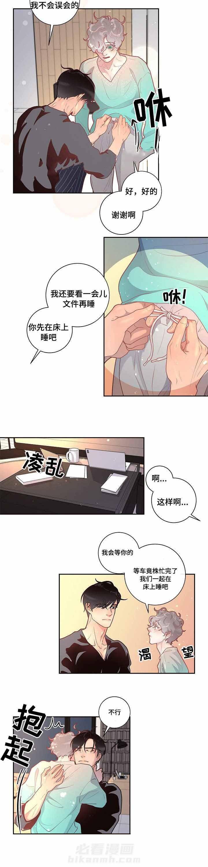 《勾引alpha的方法（全集）》漫画最新章节第35话 不是故意的免费下拉式在线观看章节第【12】张图片