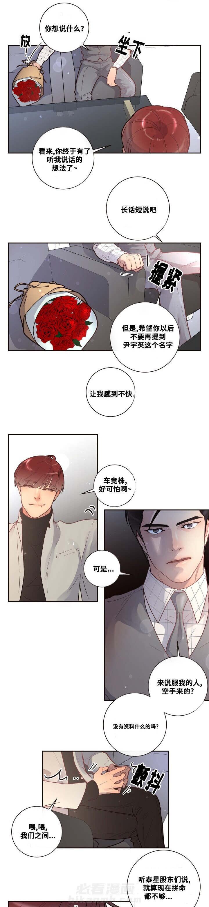 《勾引alpha的方法（全集）》漫画最新章节第37话 难过免费下拉式在线观看章节第【7】张图片