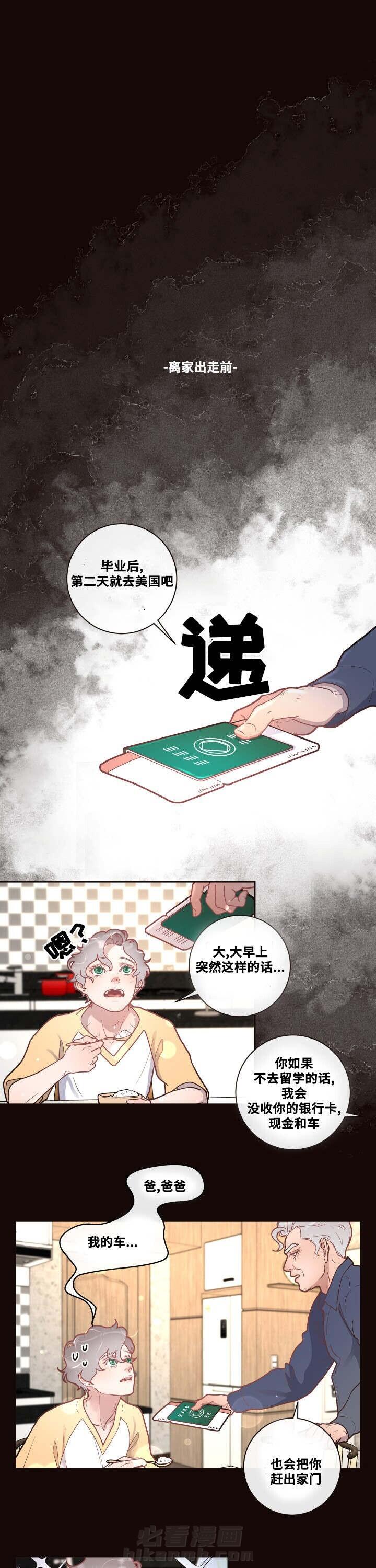 《勾引alpha的方法（全集）》漫画最新章节第37话 难过免费下拉式在线观看章节第【4】张图片