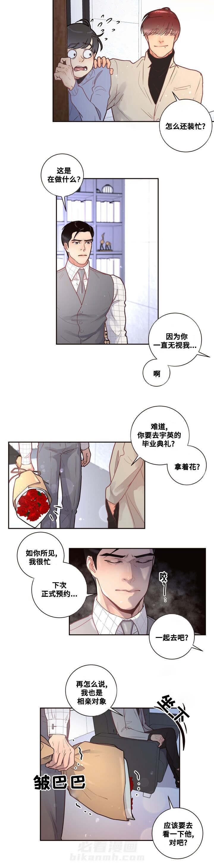 《勾引alpha的方法（全集）》漫画最新章节第37话 难过免费下拉式在线观看章节第【8】张图片