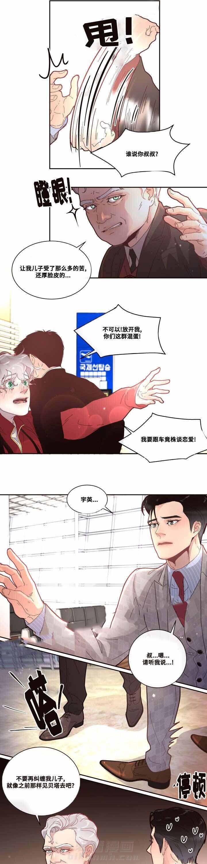 《勾引alpha的方法（全集）》漫画最新章节第38话 我会等你免费下拉式在线观看章节第【3】张图片