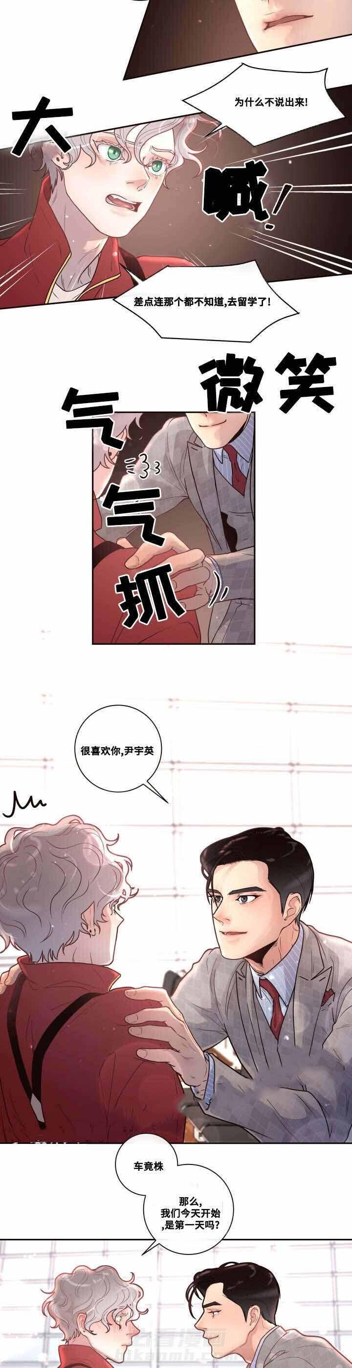 《勾引alpha的方法（全集）》漫画最新章节第38话 我会等你免费下拉式在线观看章节第【6】张图片