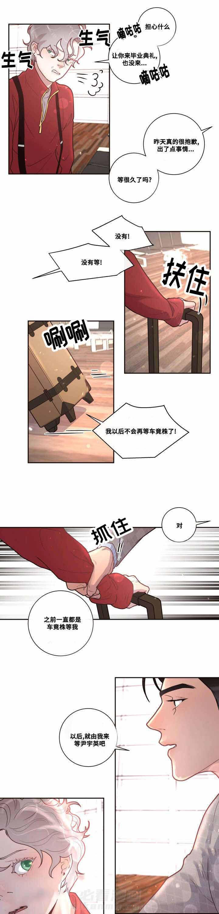 《勾引alpha的方法（全集）》漫画最新章节第38话 我会等你免费下拉式在线观看章节第【8】张图片