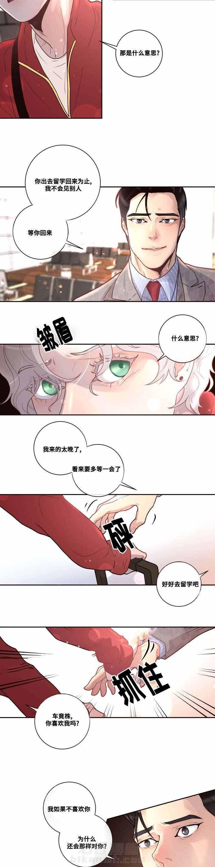 《勾引alpha的方法（全集）》漫画最新章节第38话 我会等你免费下拉式在线观看章节第【7】张图片