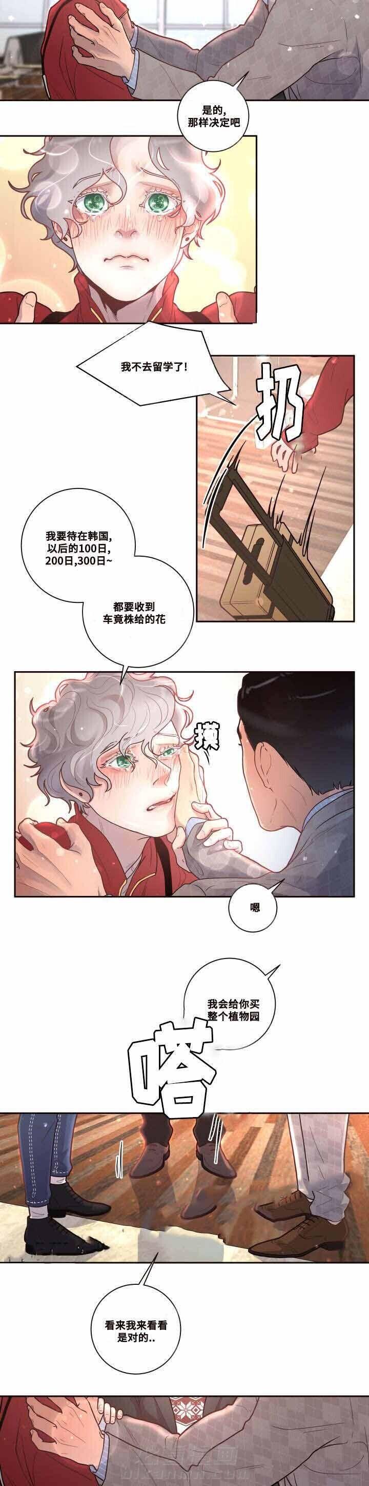 《勾引alpha的方法（全集）》漫画最新章节第38话 我会等你免费下拉式在线观看章节第【5】张图片