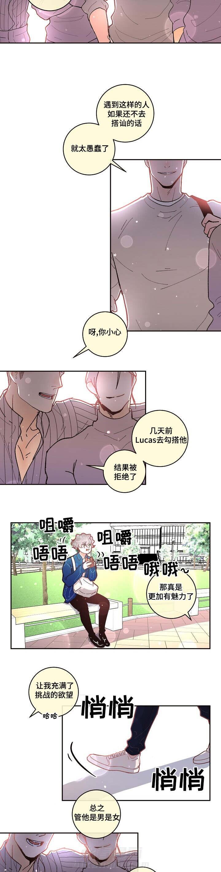 《勾引alpha的方法（全集）》漫画最新章节第39话 留学免费下拉式在线观看章节第【4】张图片