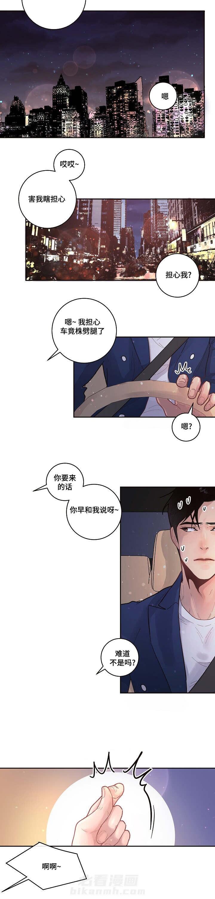 《勾引alpha的方法（全集）》漫画最新章节第46话 合拍免费下拉式在线观看章节第【7】张图片