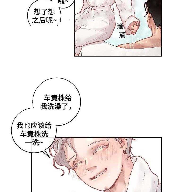 《勾引alpha的方法（全集）》漫画最新章节第48话 我帮你洗免费下拉式在线观看章节第【6】张图片