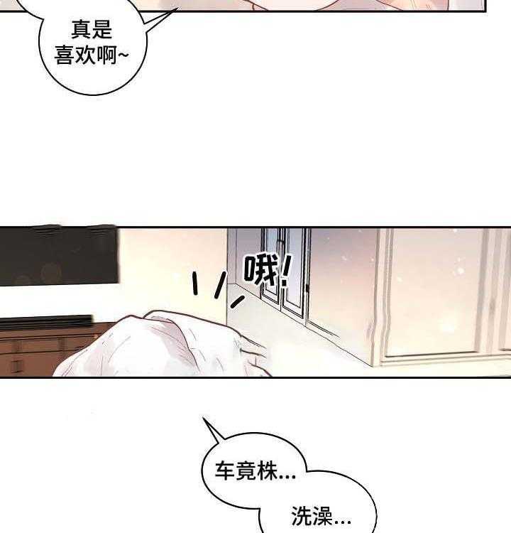 《勾引alpha的方法（全集）》漫画最新章节第48话 我帮你洗免费下拉式在线观看章节第【16】张图片