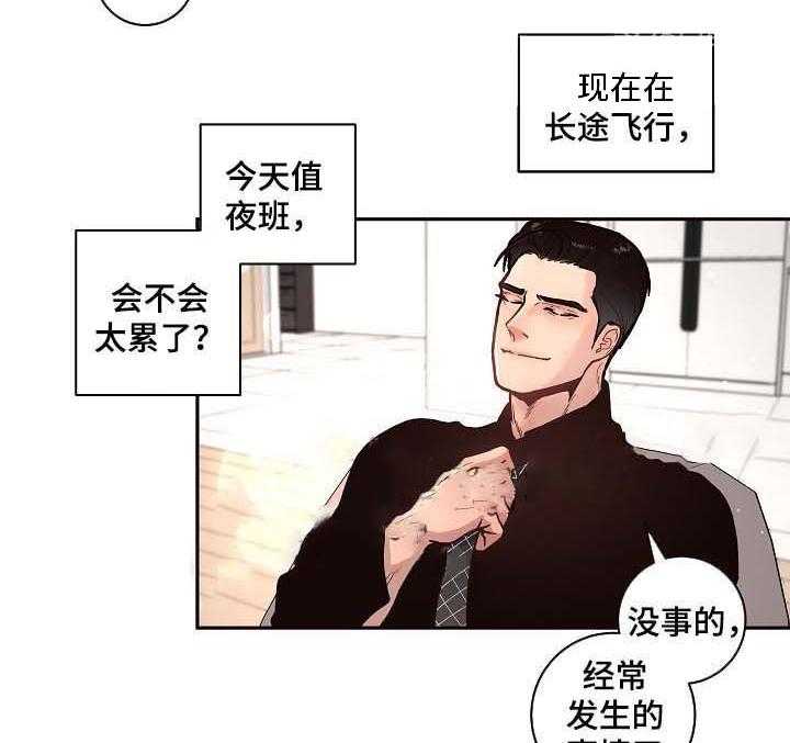 《勾引alpha的方法（全集）》漫画最新章节第50话 善良的爱人免费下拉式在线观看章节第【16】张图片