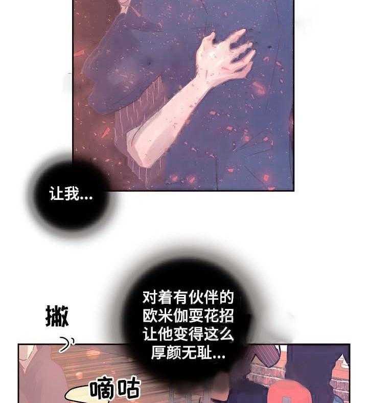 《勾引alpha的方法（全集）》漫画最新章节第50话 善良的爱人免费下拉式在线观看章节第【4】张图片