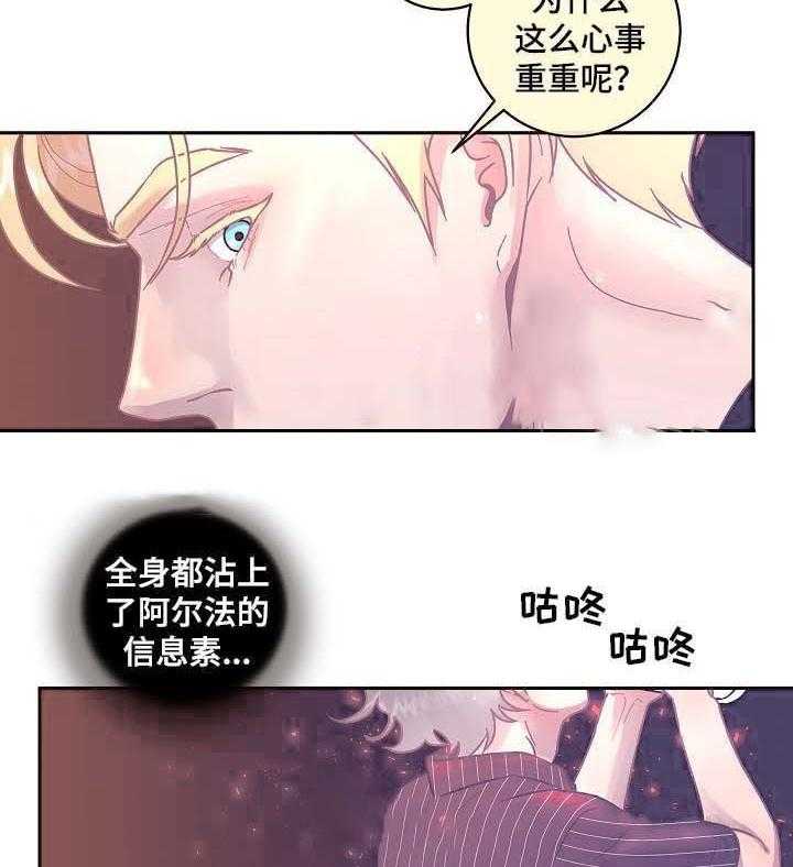 《勾引alpha的方法（全集）》漫画最新章节第50话 善良的爱人免费下拉式在线观看章节第【6】张图片