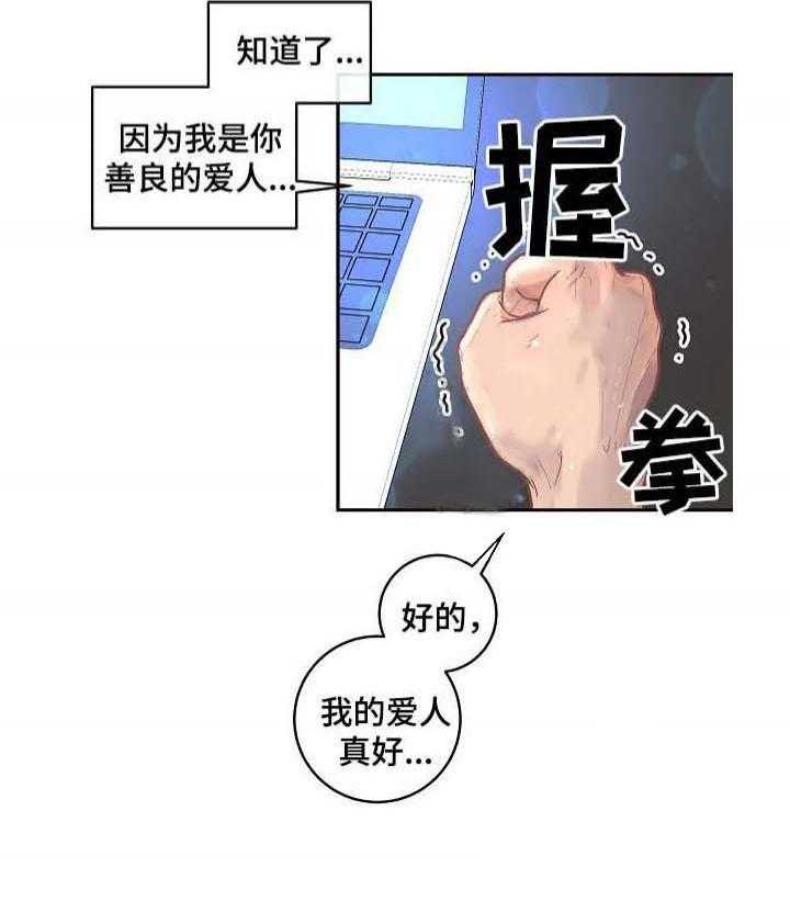 《勾引alpha的方法（全集）》漫画最新章节第50话 善良的爱人免费下拉式在线观看章节第【11】张图片