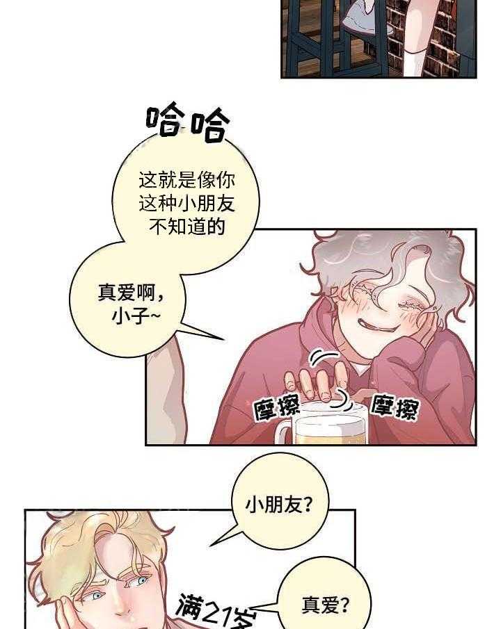 《勾引alpha的方法（全集）》漫画最新章节第52话 叮嘱免费下拉式在线观看章节第【12】张图片