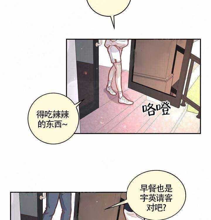 《勾引alpha的方法（全集）》漫画最新章节第53话 再次相见免费下拉式在线观看章节第【22】张图片