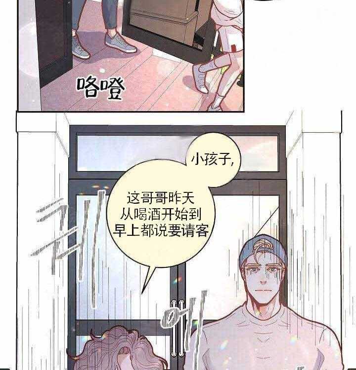 《勾引alpha的方法（全集）》漫画最新章节第53话 再次相见免费下拉式在线观看章节第【21】张图片