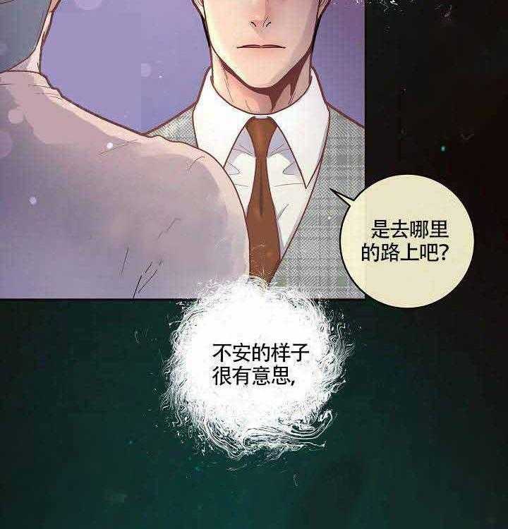 《勾引alpha的方法（全集）》漫画最新章节第55话 不想你太辛苦免费下拉式在线观看章节第【27】张图片