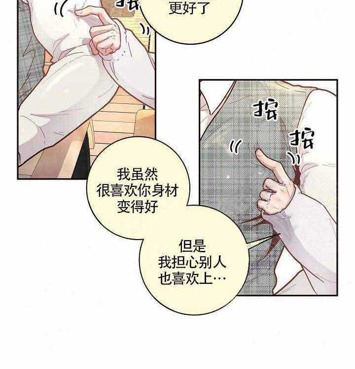 《勾引alpha的方法（全集）》漫画最新章节第55话 不想你太辛苦免费下拉式在线观看章节第【7】张图片