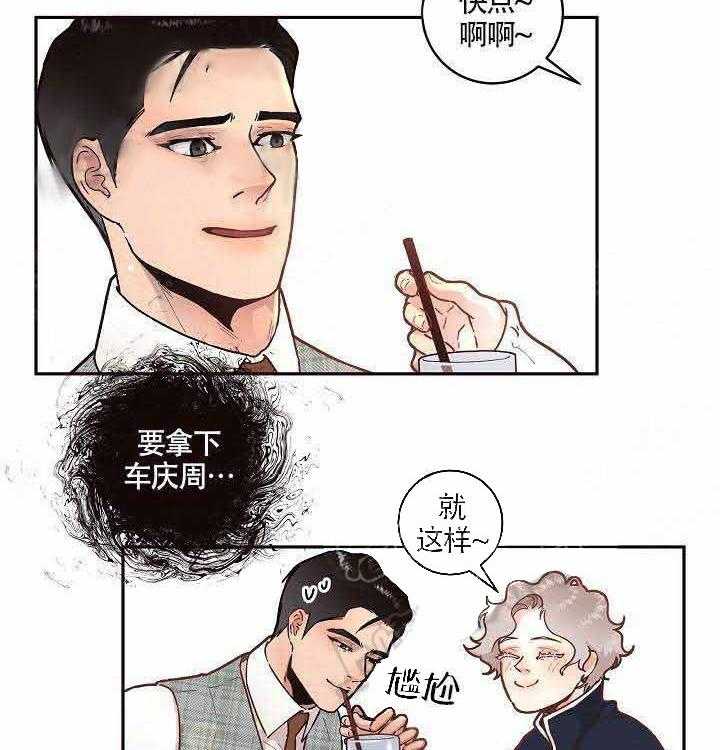 《勾引alpha的方法（全集）》漫画最新章节第55话 不想你太辛苦免费下拉式在线观看章节第【20】张图片