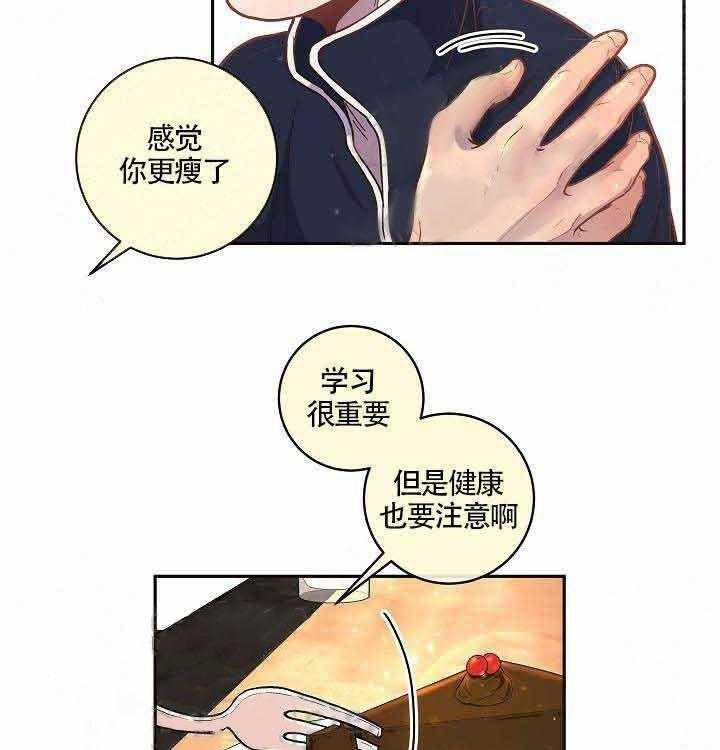 《勾引alpha的方法（全集）》漫画最新章节第55话 不想你太辛苦免费下拉式在线观看章节第【4】张图片