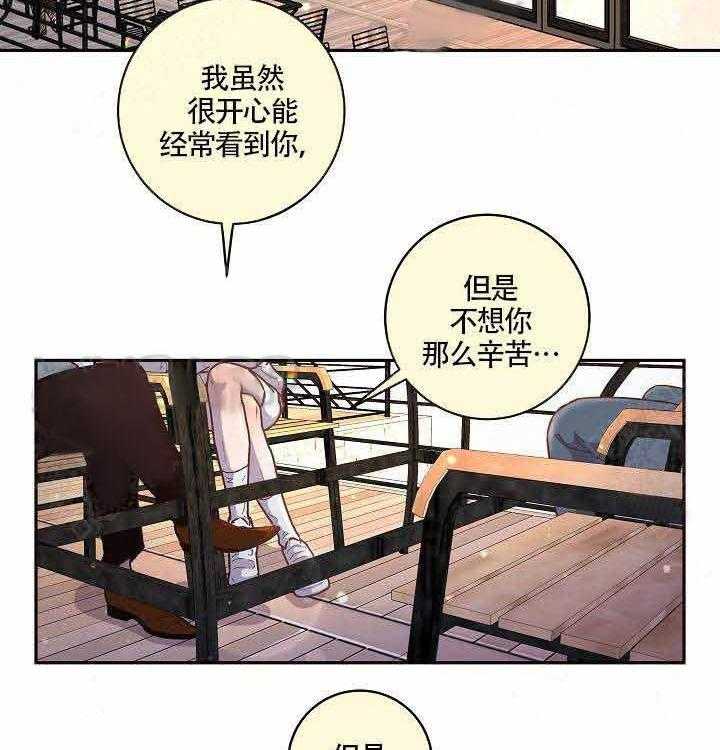 《勾引alpha的方法（全集）》漫画最新章节第55话 不想你太辛苦免费下拉式在线观看章节第【11】张图片