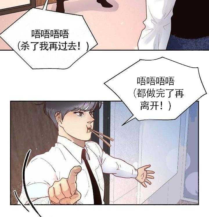 《勾引alpha的方法（全集）》漫画最新章节第59话 要死了免费下拉式在线观看章节第【11】张图片