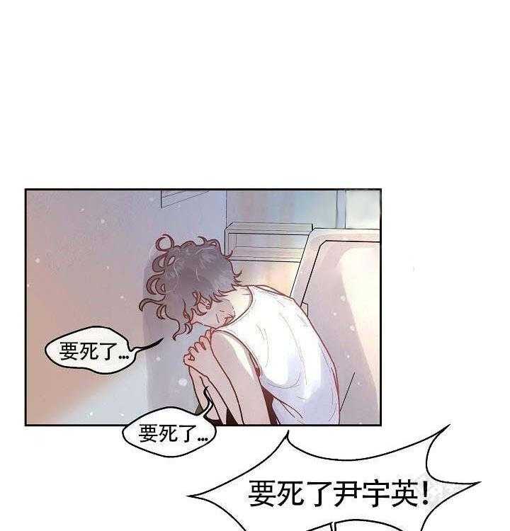 《勾引alpha的方法（全集）》漫画最新章节第59话 要死了免费下拉式在线观看章节第【3】张图片