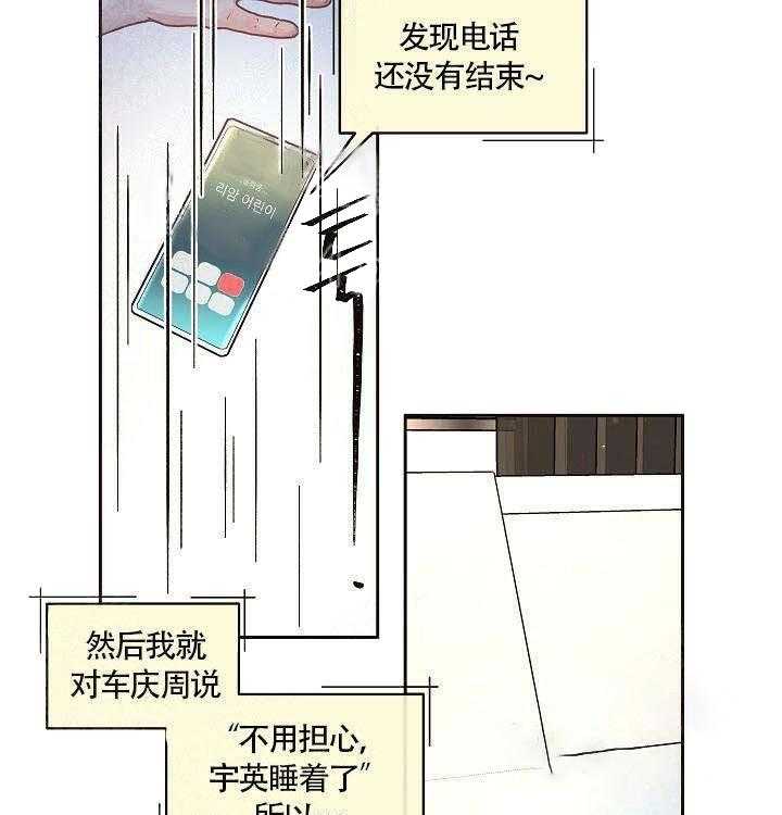 《勾引alpha的方法（全集）》漫画最新章节第59话 要死了免费下拉式在线观看章节第【6】张图片