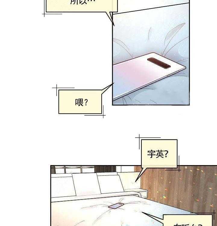 《勾引alpha的方法（全集）》漫画最新章节第59话 要死了免费下拉式在线观看章节第【5】张图片