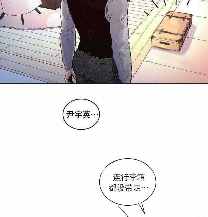 《勾引alpha的方法（全集）》漫画最新章节第64话 伤心免费下拉式在线观看章节第【4】张图片